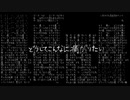 『とても痛い痛がりたい』歌ってみた【Neoto】