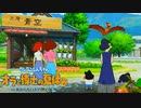 オラの夏休みで子どもに戻ろうよ-４日目-【クレヨンしんちゃん オラと博士の夏休み～おわらない七日間の旅～】【実況】