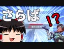 【Apex Legends】ホライゾン専が別キャラを使うと惨状になる【ゆっくり実況#18】