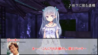 【クトゥルフ神話TRPG】エルズ・コール　第九話【実卓リプレイ】