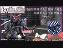 対策機がなんぼのもんじゃい[GBO2][日々、精進 #14]
