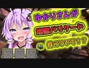 【APEXLegends】ゆかりさんが歩く増幅バリケードな件について【VOICEROID実況プレイ】