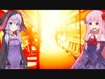 琴葉茜の闇ゲー#177 「地下鉄爆発シミュレーター」