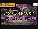 【切り抜き】西條クロディーヌの意外な事実＆ばなナイスが聞きたい