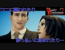 【Deadly Premonition2】第31回　パティと相棒らしく捜査を進めます