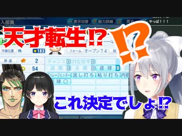 とんでもない新入生を引き当てる樋口監督 【にじさんじ甲子園】