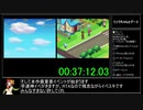 流星のロックマン2 ベルセルクRTA 1時間56分07秒 part3