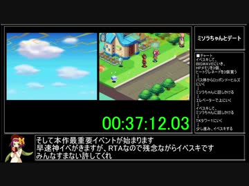 流星のロックマン2 ベルセルクRTA 1時間56分07秒 part3