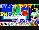 【実況】自分の声で操作してクリアするポケモンエメラルド【part4】