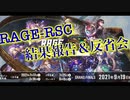 【シャドバ】RAGE結果報告！！！【シャドウバース/shadowverse】