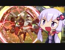 【GGST】ゆかりさんのギルティギアァァァァァア！　Part6