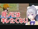 月ノには甘い樋口監督｢キレたくないんで、月ノに対しては｣