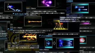 【R-TYPE FINAL2】灼熱波動砲の補足と他にいろいろ検証