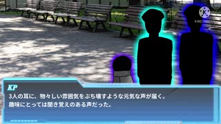 MO4初期メンバーで行く新クトゥルフ神話TRPG　パート１
