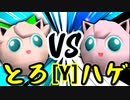 【第十四回】とろけるヨシオ VS ヨシオくん【Yブロック第十三試合】-64スマブラCPUトナメ実況-