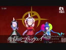 先行のゴルウェイ(30秒CM版)