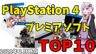 人気の プレミアソフト 動画 22本 ニコニコ動画