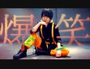 【雨レロ】爆笑 踊ってみた【オリジナル振付】