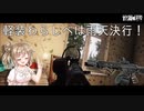 【EFT】AKS-74Nわらしべ【CeVIO実況】