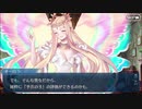 【実況】今更ながらFate/Grand Orderを初プレイする 608
