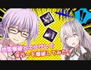 【DbD】ゆかりさんが爆破パークでヘイトを爆稼ぎする回 残忍なゆかり#36【VOICEROID実況/デッドバイデイライト生存者】