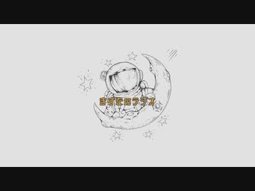 きずなのラジオ