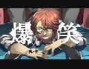 【手描き第五人格】囚人/爆笑