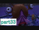 【ドラクエビルダーズ】サクッとストーリー初見攻略編【実況】part33