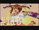 【実況プレイ】檄！サクラ大戦３の三週目を堪能しよう！【コクリコEND】#113【サクラ大戦3~巴里は燃えているか~】