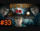【実況】#33 なんでも屋　ケンジントン【13日の金曜日】