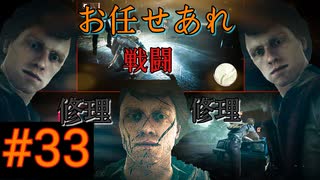 【実況】#33 なんでも屋　ケンジントン【13日の金曜日】