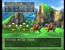 【DQ4】ドラクエ4実況プレイ9