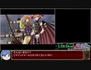 遊戯王 真デュエルモンスターズⅡ 継承されし記憶 Any% (NoPasswords)-Emu RTA 2:17:31 海神の巫女チャート Part5/6