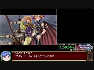遊戯王 真デュエルモンスターズⅡ 継承されし記憶 Any% (NoPasswords)-Emu RTA 2:17:31 海神の巫女チャート Part5/6
