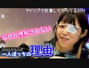 【ニコ生】ゆのんちゃんが一人ぼっちの理由…【ゆのんちゃん公認切り抜きチャンネル】
