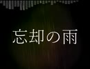 【櫻花アリス】忘却の雨【UTAUオリジナル】