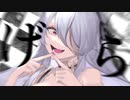 【オリジナルMV】『んっあっあっ。』 歌ってみた【遠坂ソニア】