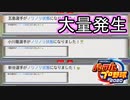 【パワプロ2021】新規参入ペナント Part.7【ゆっくり実況】