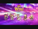 【プリコネR】【恒常物理】【星5以下】浮気星SP　フルオート１凸