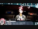 理想と現実を直視するRPG【Caligula2】＃１４