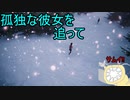 「YUME NIKKI～DREAM DIARY～」を実況してみたの　８