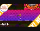 【TeaM PostPone】忍者になって、ニンジン奪取 Part3 【ニンジン:ｸﾗｯｼｭ・ｵﾌﾞ・ｷｬﾛｯﾄ】