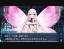 【実況】今更ながらFate/Grand Orderを初プレイする 609
