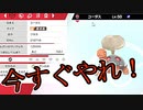 【ポケモン剣盾】期間限定！特別なコータスが配布中！！