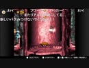 aisssyさんの スーパードンキーコング3 謎のクレミス島【実況プレイ】その46