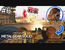 【メタルギアソリッド5:GZ】伝説の傭兵、潜入中に戦車とドンパチしてしまう｜#6【実況】