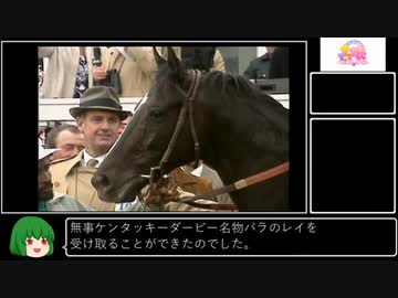 チームスピカ問題児しか居ない説番外編　サンデーサイレンス　クラシック前編