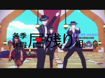 【MMDツイステ】４章じゃなきゃダメみたい【オクタヴィネル+スカラビア】