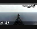 波間に消えた約束【NieR RepliCant ver.1.22実況#41】