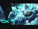 【LoL】OK【実況プレイ】#5-2